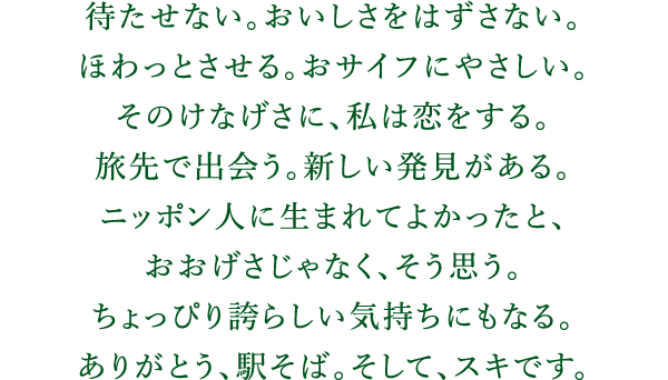 ありがとう。スキです。